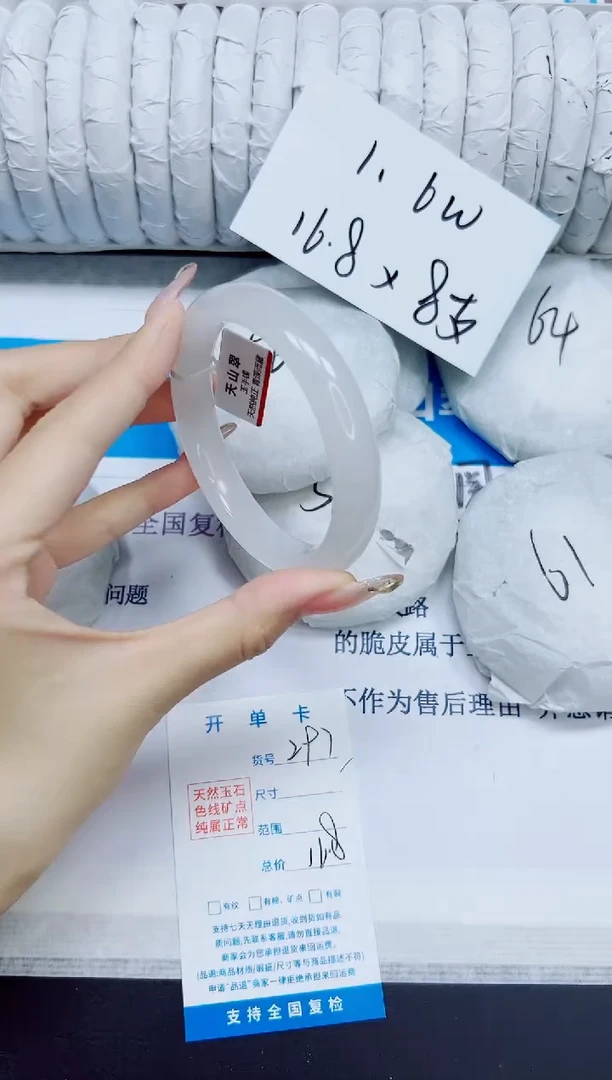 石英质玉手镯未镶嵌297/58