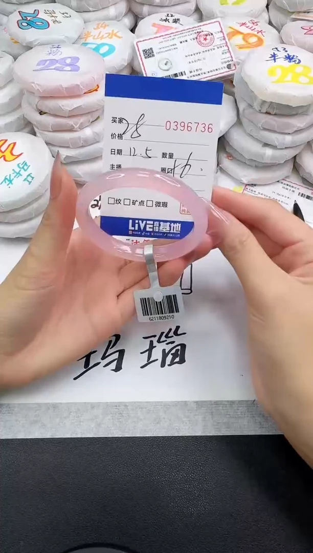 手镯玛瑙/玉髓未镶嵌6736