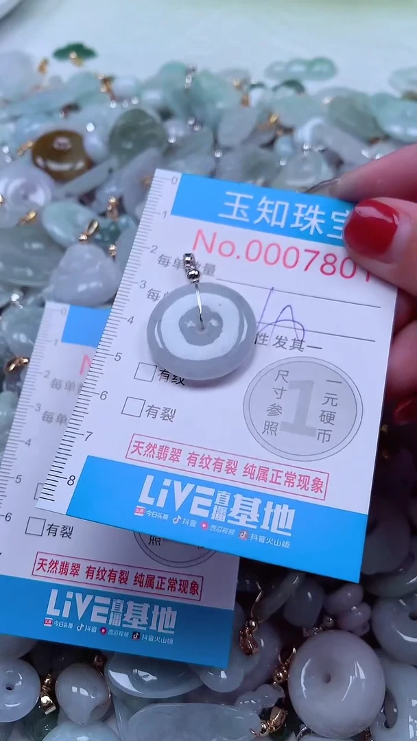 吊坠(不含链)未镶嵌翡翠7801