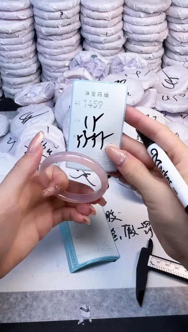 手镯玛瑙/玉髓未镶嵌1459