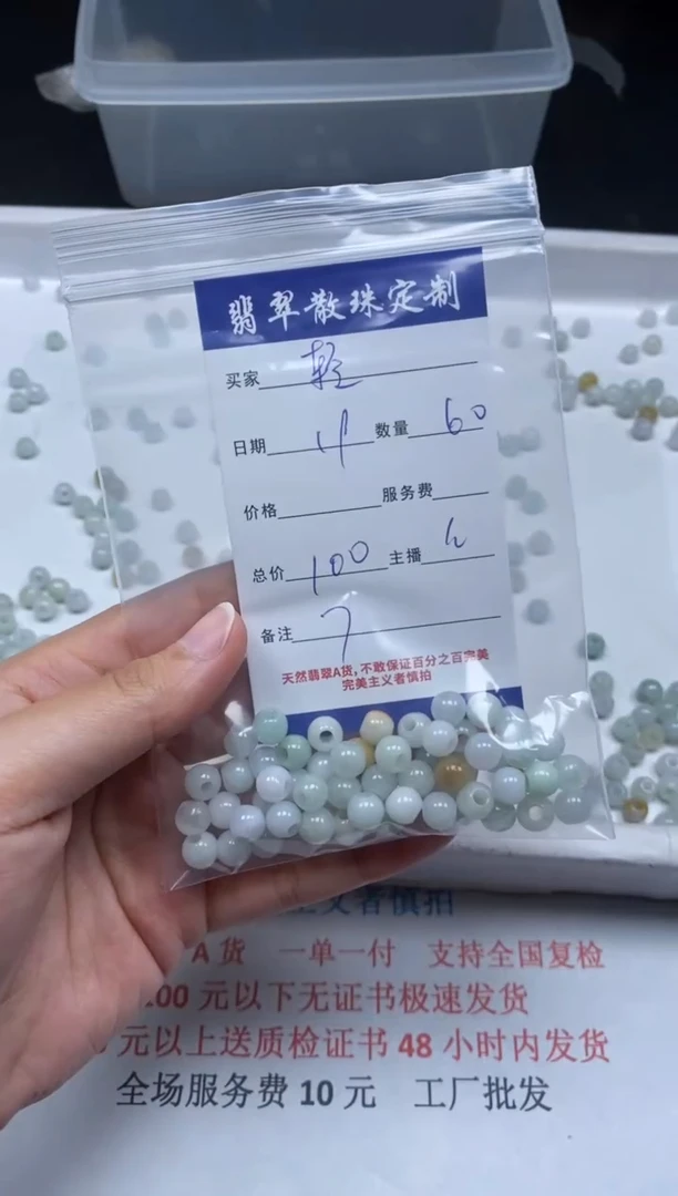 【闪购商品】翡翠颈饰未镶嵌贞城散珠批发DIY