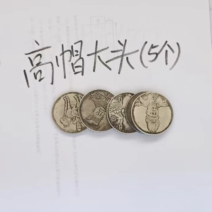 复古家居  高帽大头五枚  复古工艺品桌面摆件多样性发