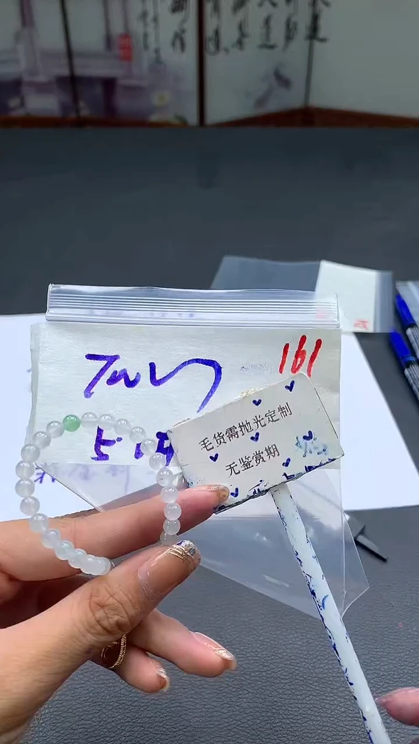 未镶嵌定制翡翠毛货需精细抛光多样性发一件珠串+700元