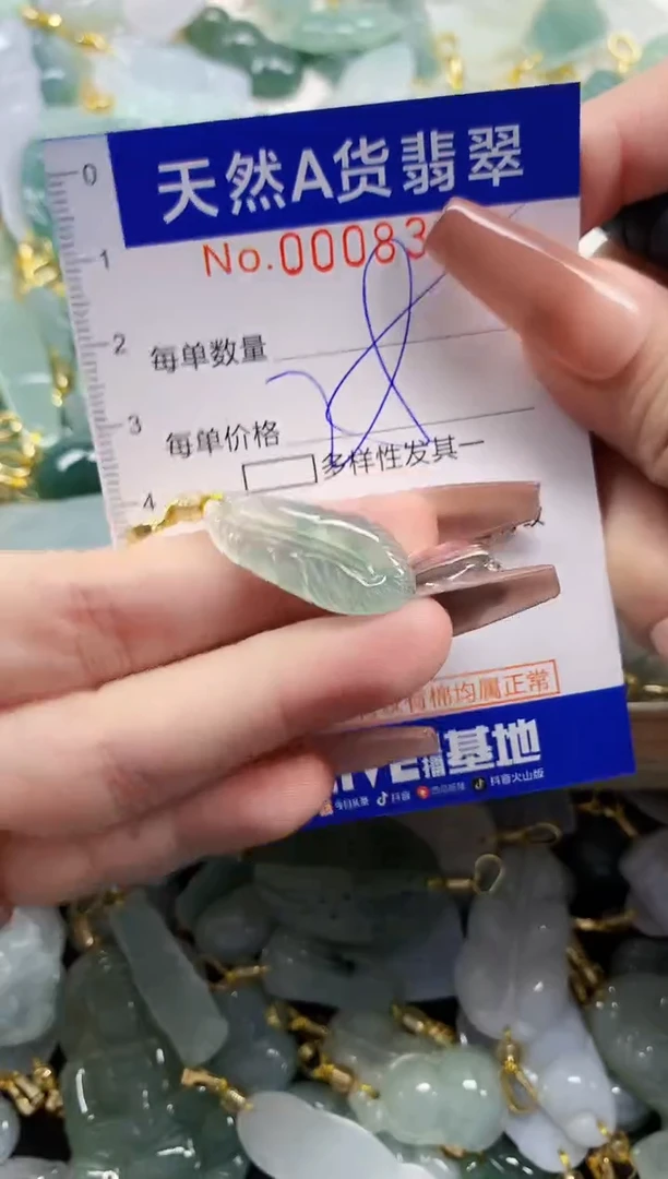 颈饰未镶嵌翡翠火***?天然A货翡翠