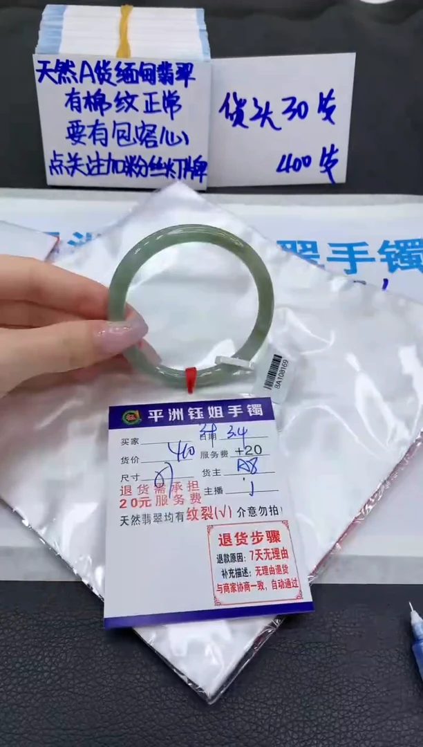 【闪购商品】翡翠手镯未镶嵌11111111111