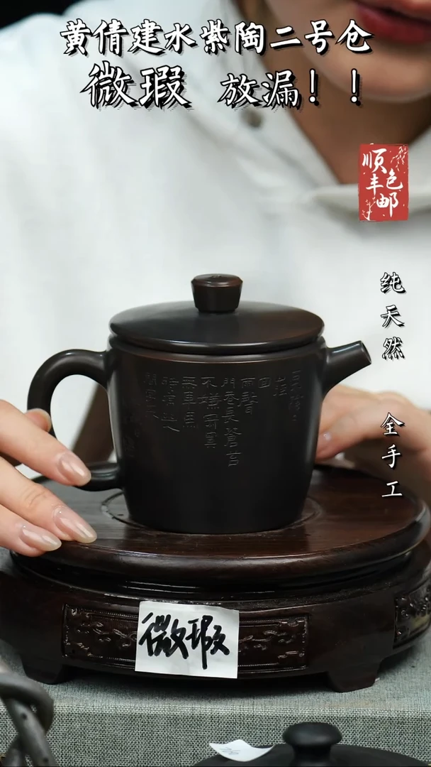壶黄倩建水紫陶微瑕 62