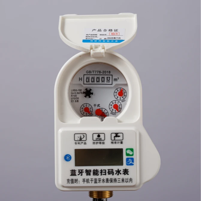智能预付费水表适用于工程及农村改造防水自来水表