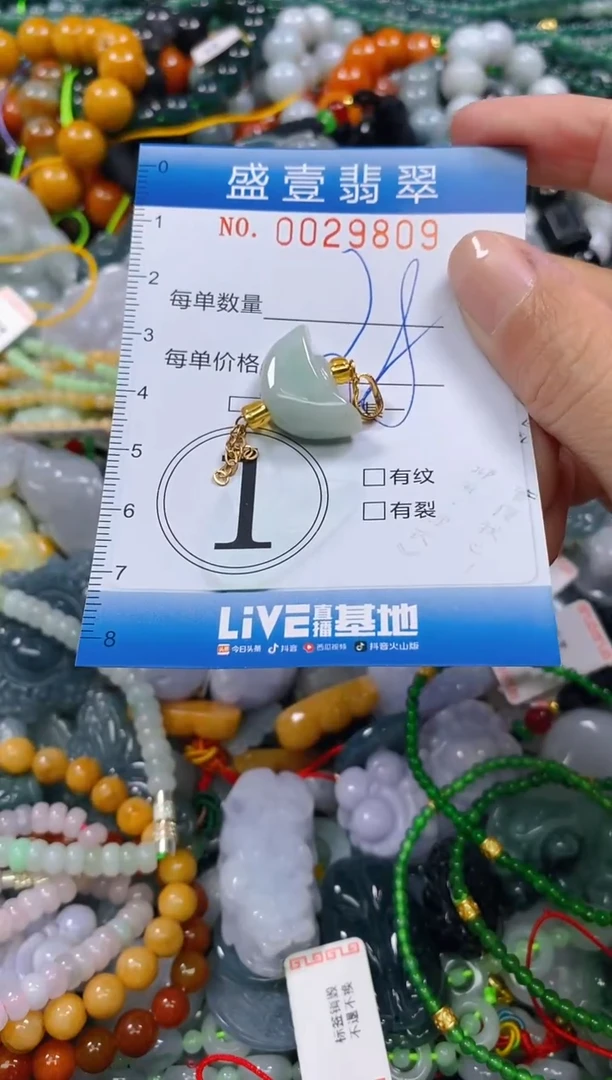 颈饰未镶嵌翡翠闪购0029809