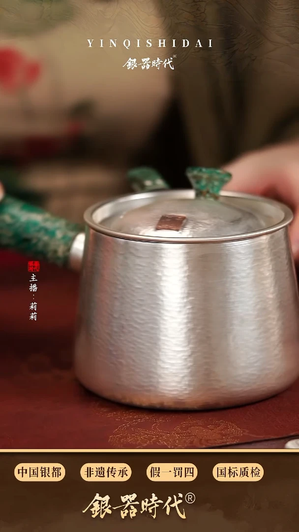 银器时代  侧把烧水壶 550克