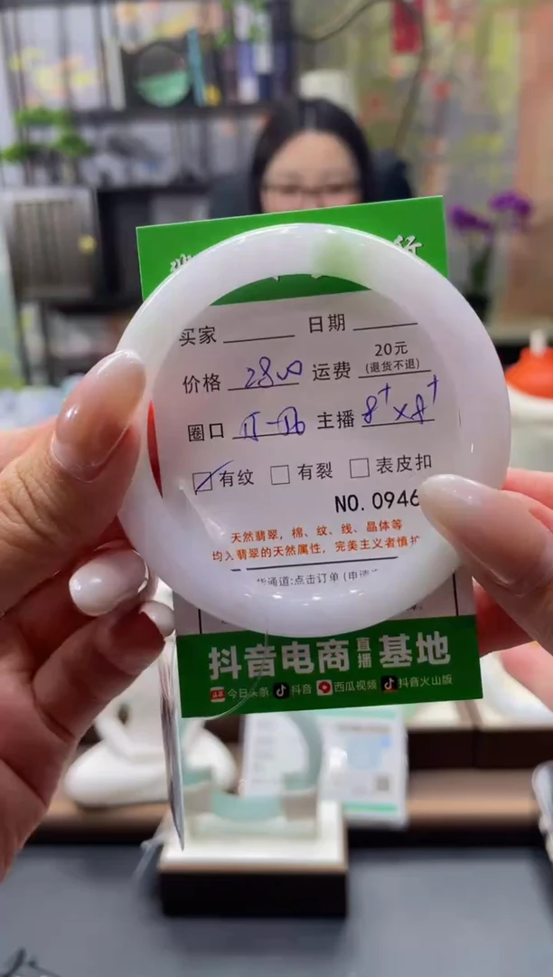 未镶嵌手镯翡翠9467****
