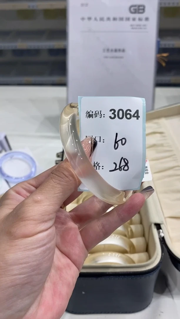 非金属无编码3064