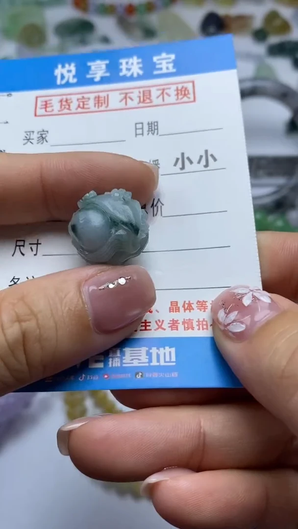 未镶嵌定制翡翠毛货定制不退不换