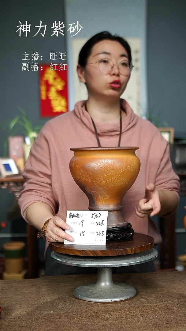 【闪购商品】紫砂花盆5707+S 一物一拍 紫砂花盆