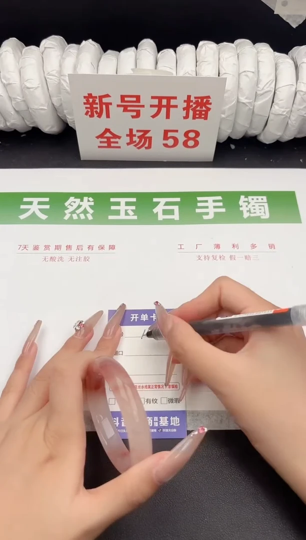 未镶嵌手镯石英质玉147-53.5