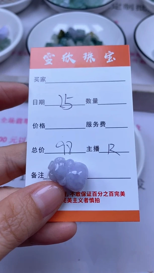 颈饰未镶嵌翡翠雪欣散珠定制diy