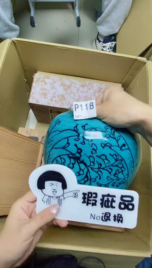 瓷片凭*P118默认微瑕，谨慎参拍
