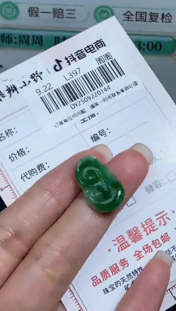 未镶嵌定制翡翠天然翡翠A货144