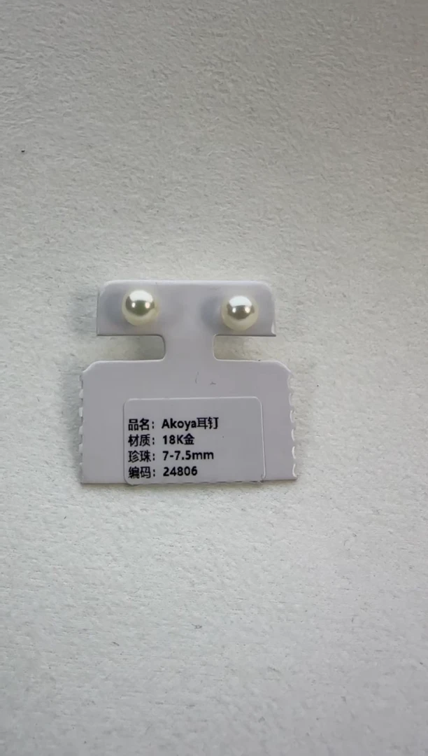 【闪购商品】海水珍珠耳饰18K金镶嵌7-7.5