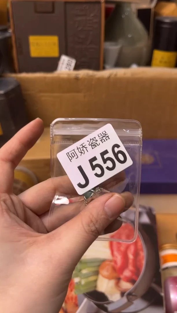 【闪购商品】瓷片556是我吖是我吖是我吖