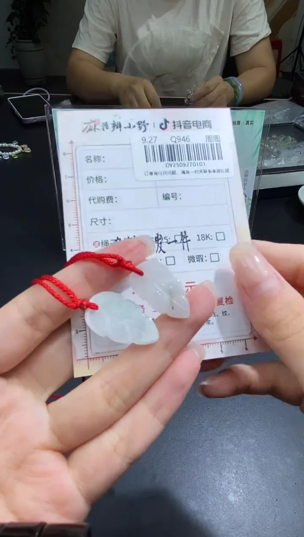 颈饰未镶嵌翡翠天然翡翠A货101多样性发一
