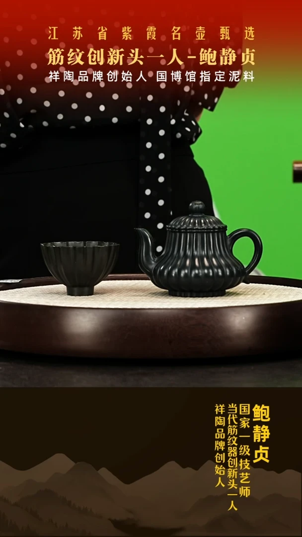 茶壶紫砂鲍静贞紫砂壶