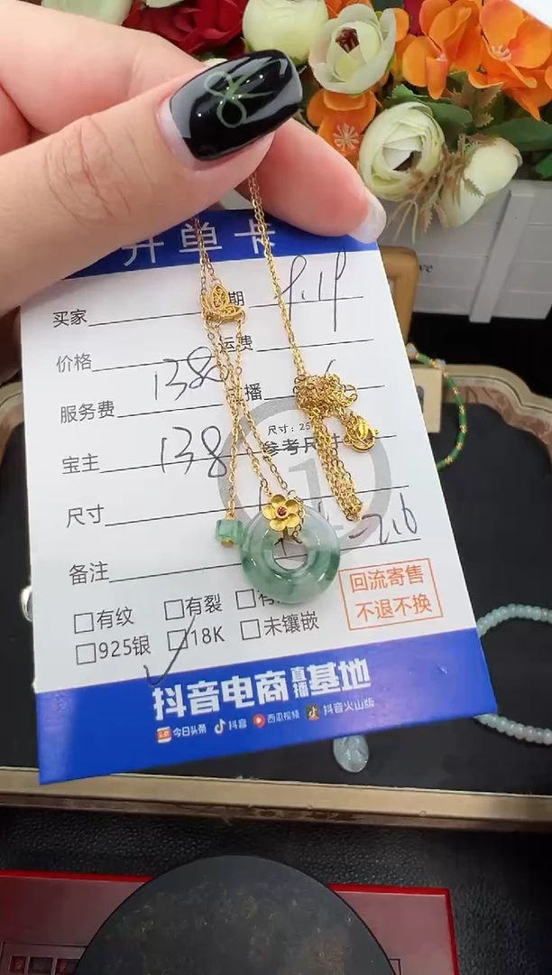 套链18K金镶嵌翡翠套链-8556