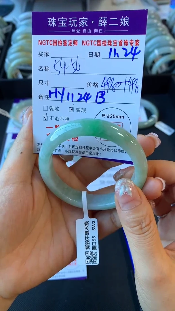 未镶嵌手镯翡翠正圈54-56买断价不退换