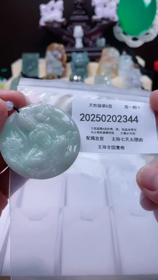 【闪购商品】翡翠颈饰未镶嵌闪购商品8号店200250020017