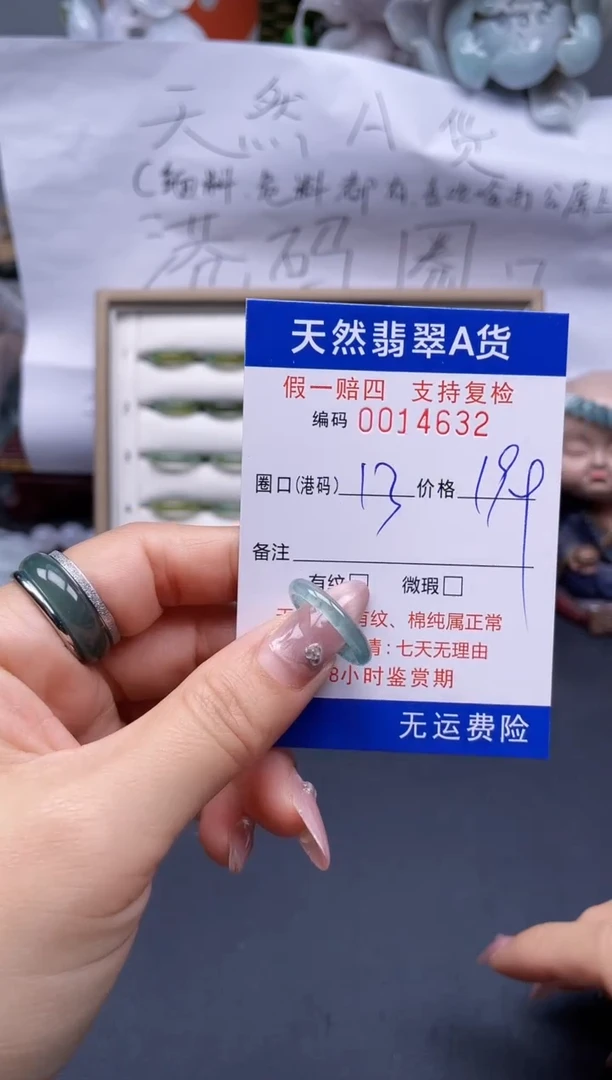 【闪购商品】翡翠戒指未镶嵌13*14632..