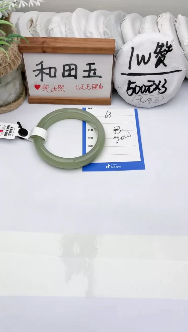 未镶嵌手镯和田玉玉轩阁63