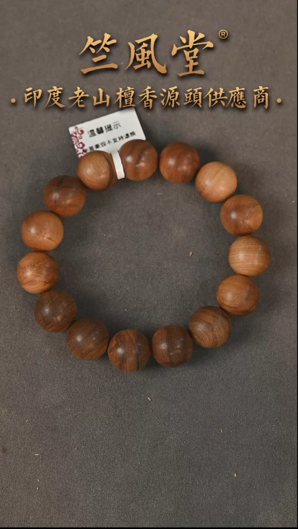 【闪购商品】檀香木手串/手链竺系列pm版15黑横沉水 花色