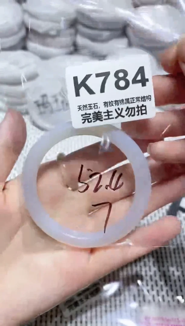 手镯玛瑙/玉髓未镶嵌52