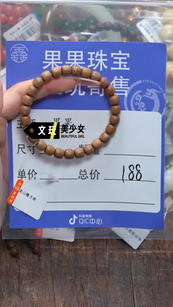 檀香木无事牌饰*通檀香木