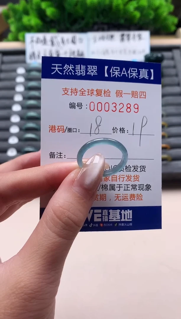 未镶嵌戒指翡翠天然  3289