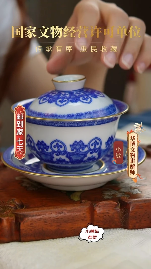清盖碗8875青花缠枝莲纹宝相花三才盖碗