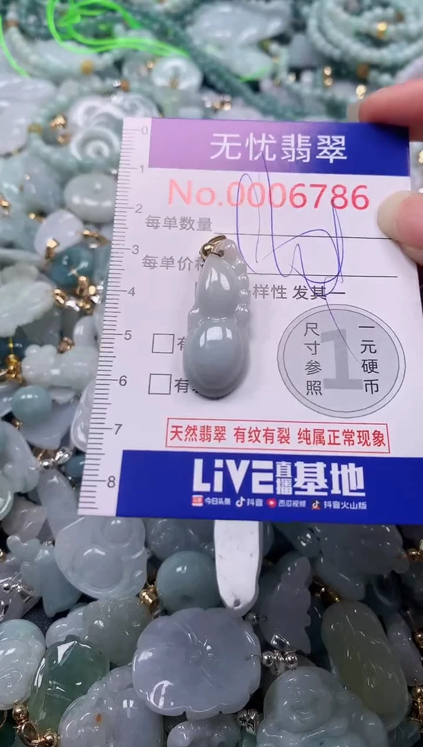 吊坠(不含链)未镶嵌翡翠6786