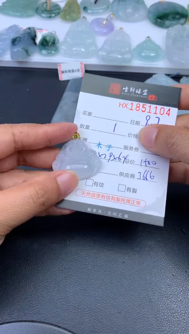未镶嵌挂件翡翠哈轩 挂件1