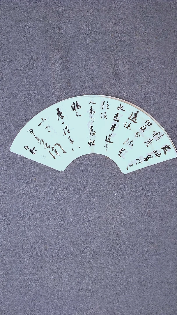 书法徐秋霁山东淄博60*20