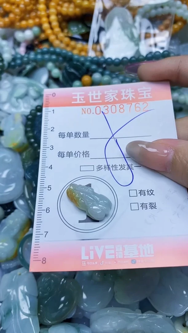 翡翠未镶嵌颈饰闪购0308762