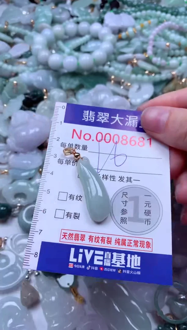 吊坠(不含链)未镶嵌翡翠8681