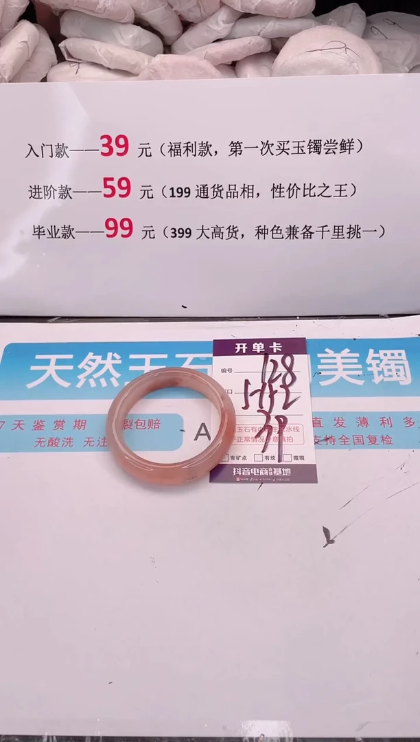 未镶嵌手镯石英质玉编码 A128
