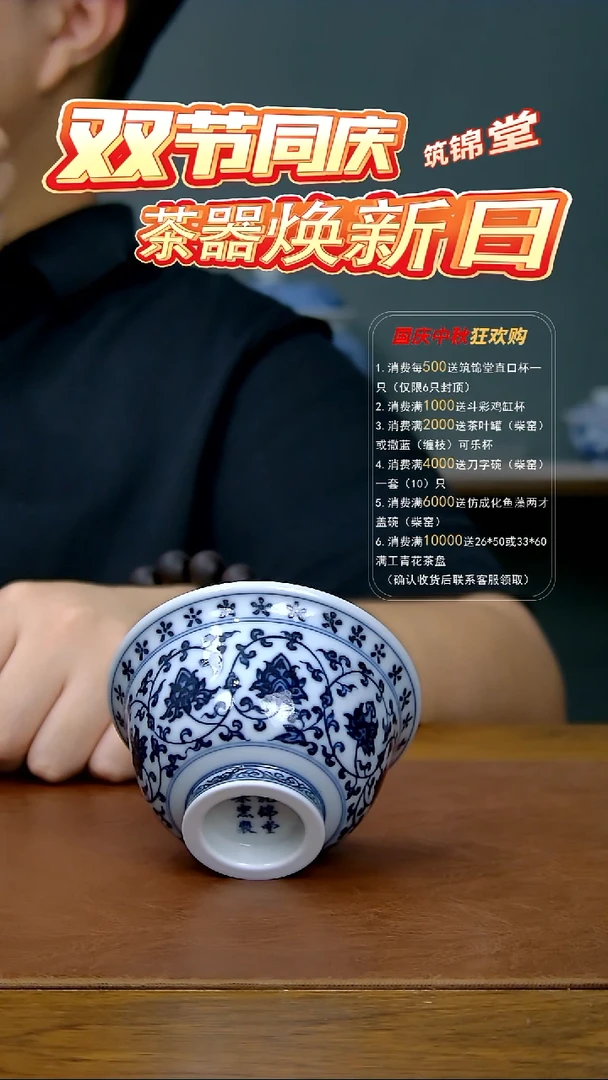 仿明缠枝莲压手杯（大）（柴窑）