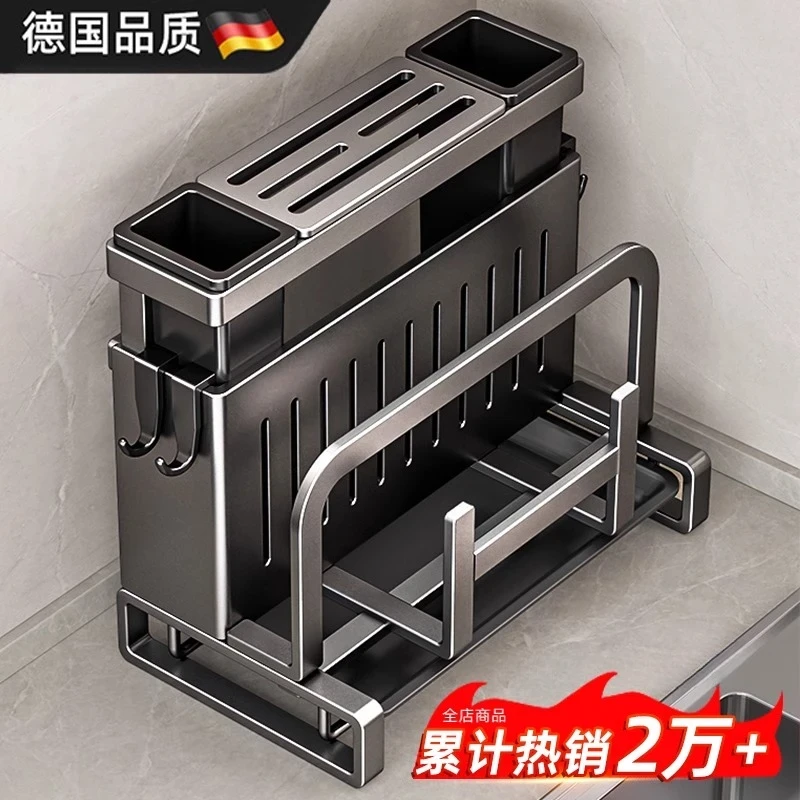 德国品质厨房刀架置物架不锈钢台面刀具筷子筒菜板一体壁挂收纳架