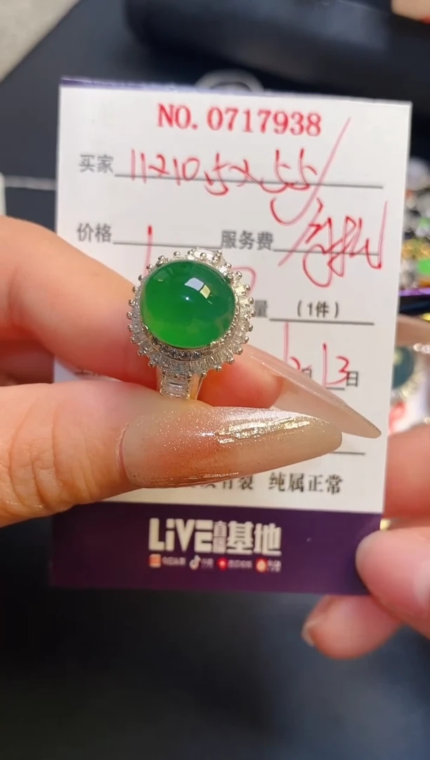 未镶嵌戒指翡翠天然