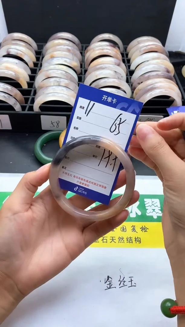未镶嵌手镯石英质玉（金丝玉）11-65+