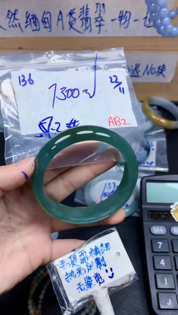 未镶嵌定制翡翠136毛货需精细抛光手镯拍一发一