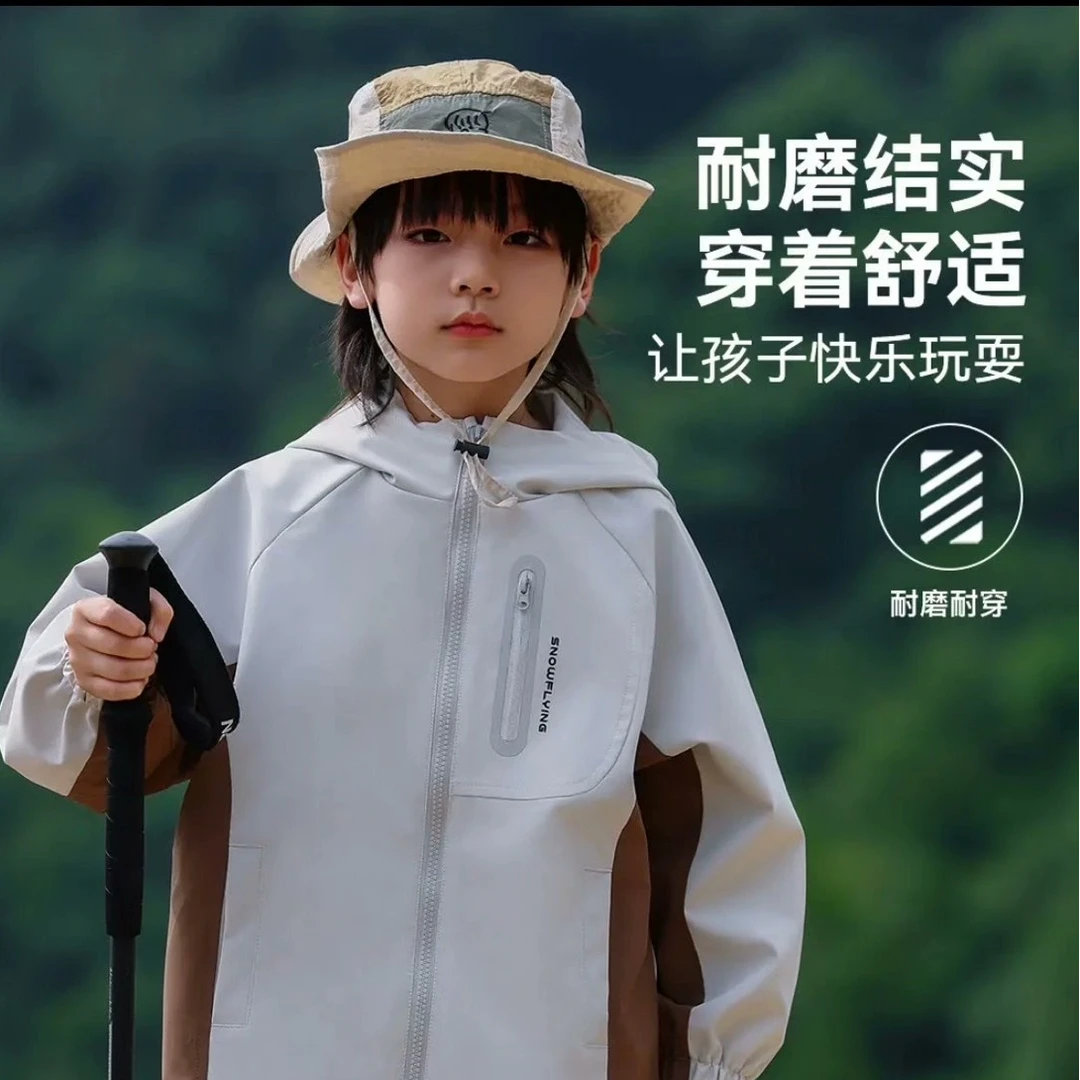 皮皮家春秋防水冲锋衣拼接外套(无吊牌)