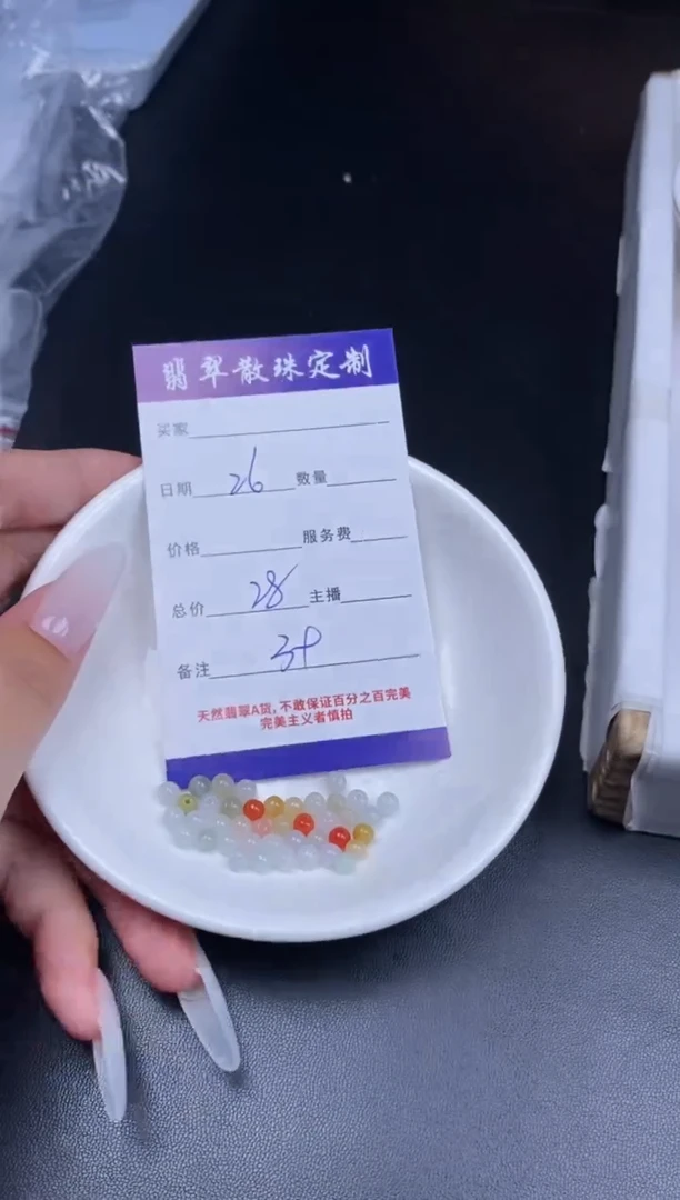 颈饰未镶嵌翡翠贞城散珠批发DIY编制
