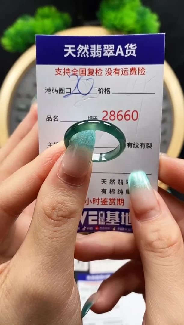 【闪购商品】翡翠戒指未镶嵌天然翡翠戒圈8660