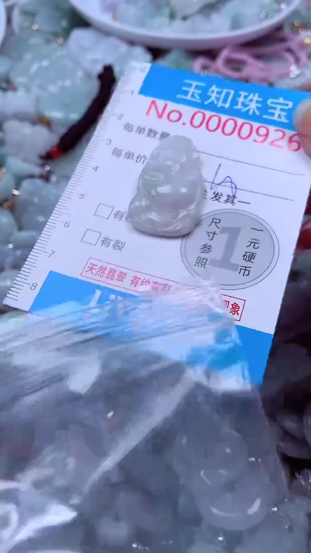 吊坠(不含链)未镶嵌翡翠926